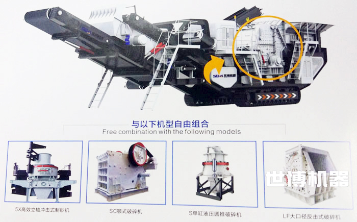 履带式粉碎机型号各类 履带式粉碎机型号各类